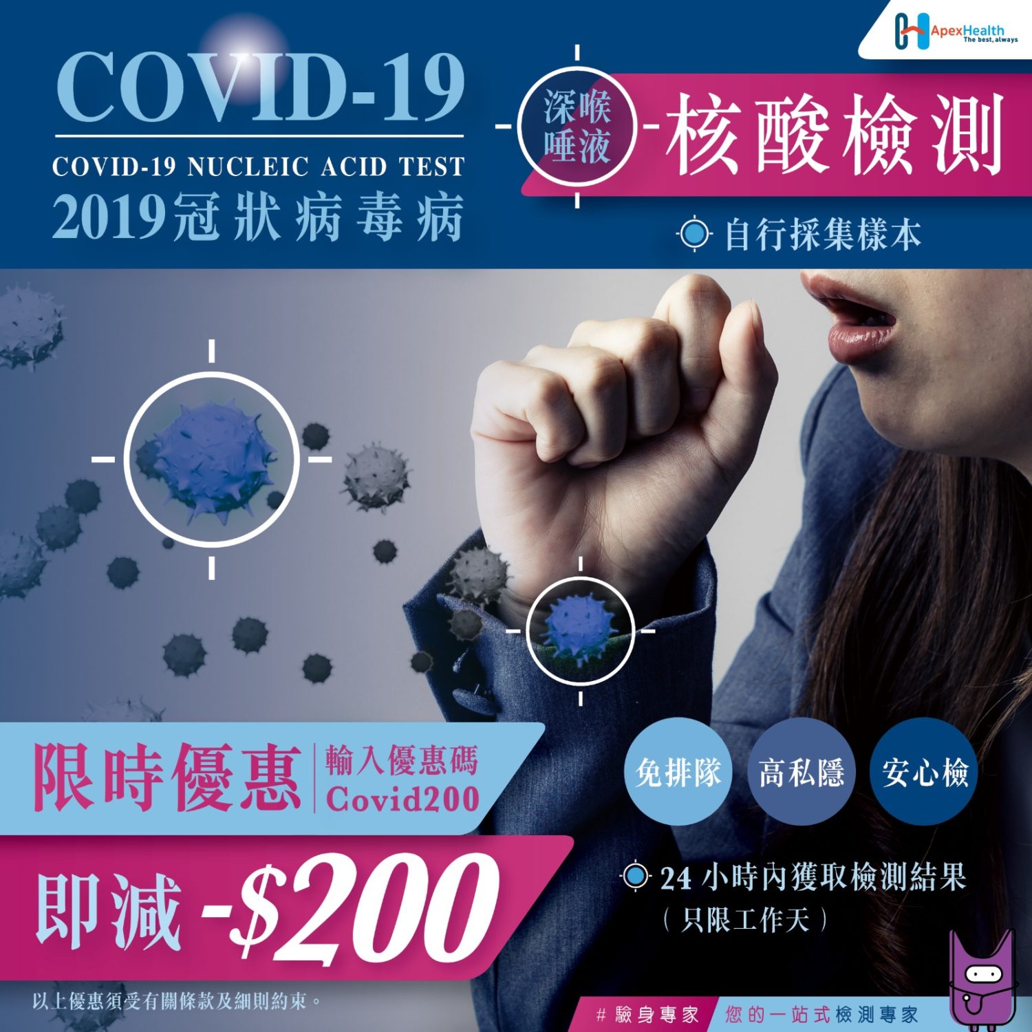 2019冠狀病毒病核酸檢測+ Promotion CHIv2 | Fish Delivery UK