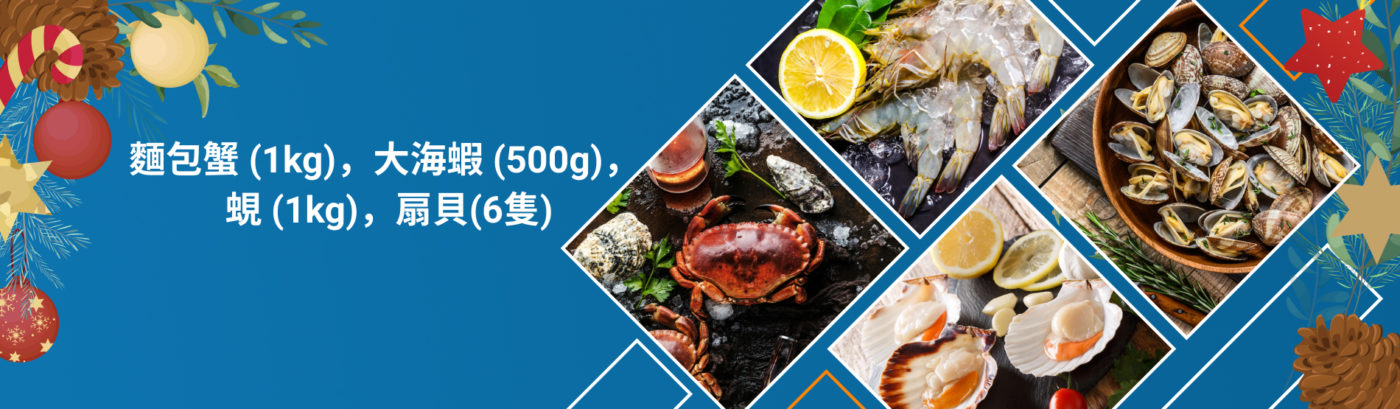 香港仔食鮮D Fish Delivery UK