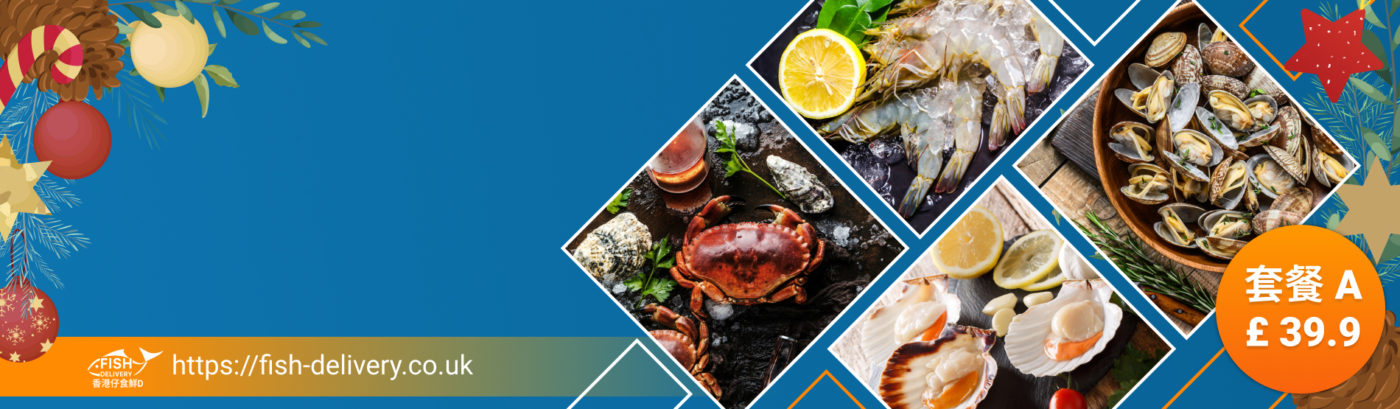 香港仔食鮮D Fish Delivery UK