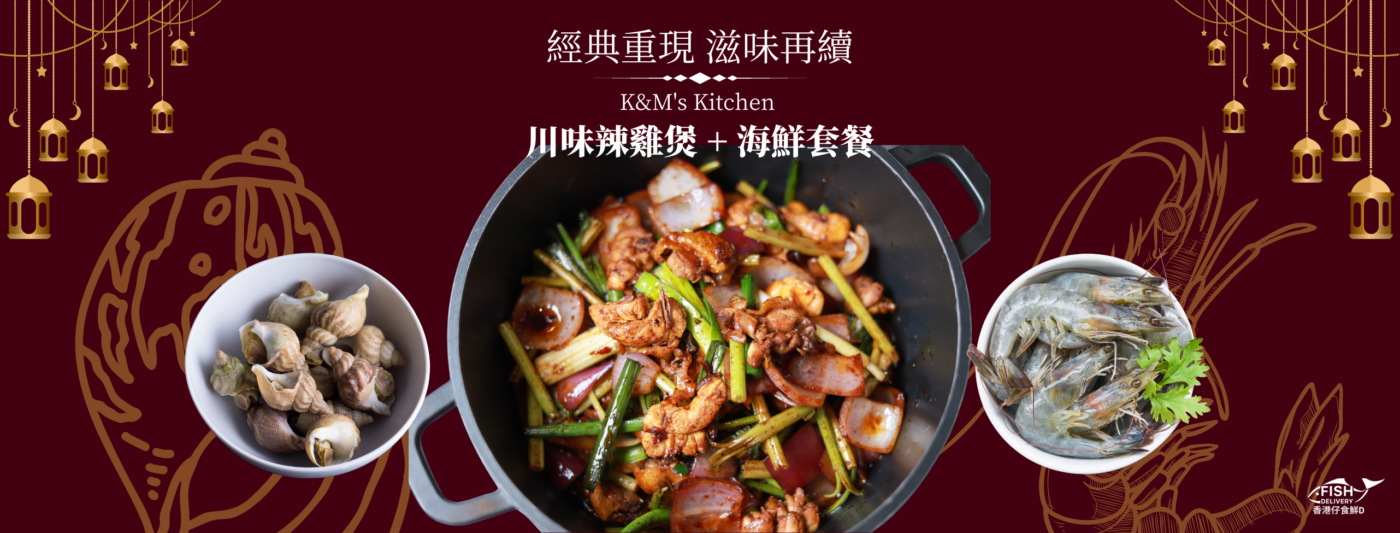 香港仔食鮮D Fish Delivery UK
