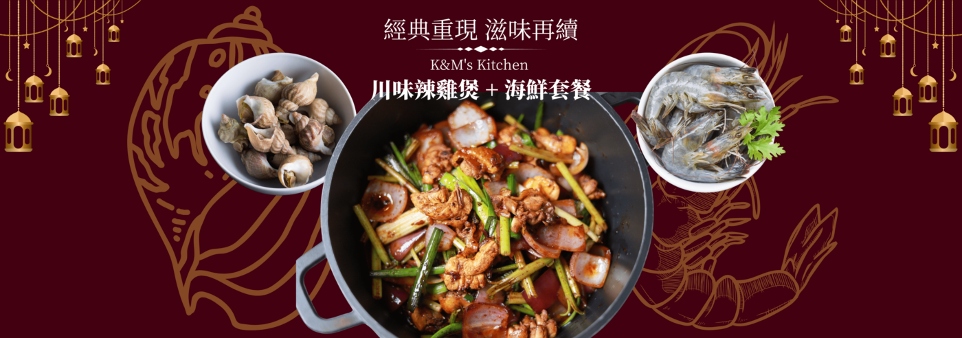香港仔食鮮D Fish Delivery UK