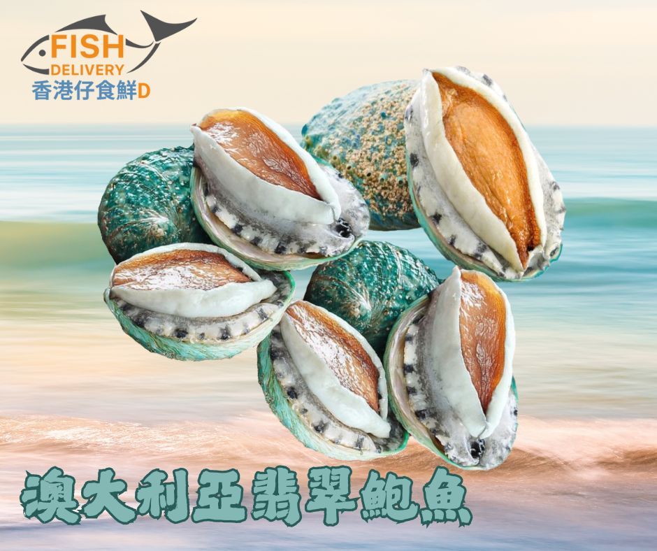 香港仔食鮮D Fish Delivery UK
